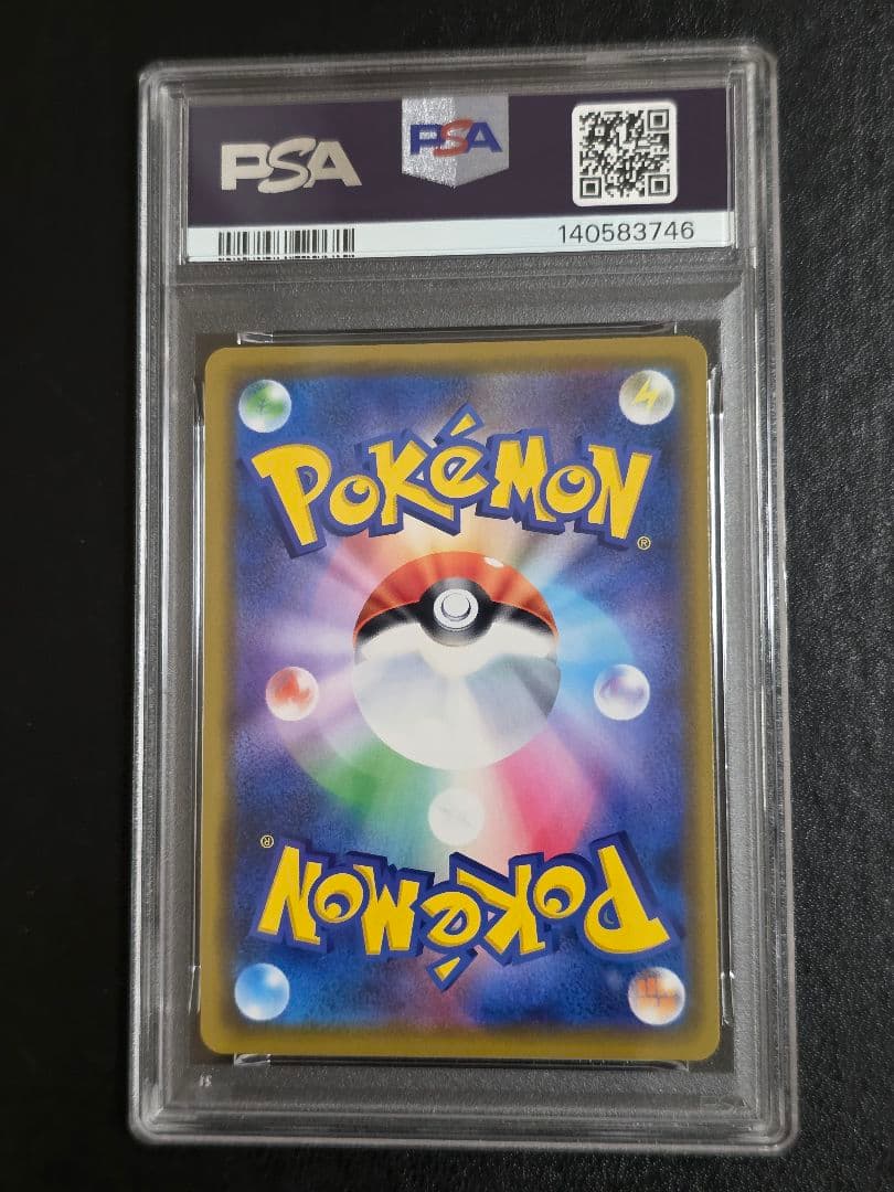 レシラム&ゼクロムGX RR 036/049 PSA10