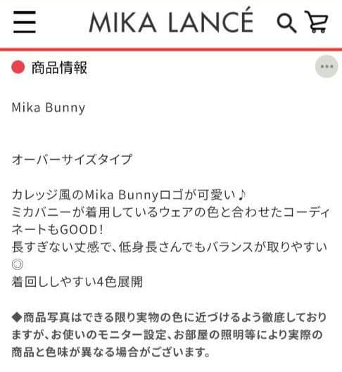新品未使用　MIKANO ミカランセ　トップス