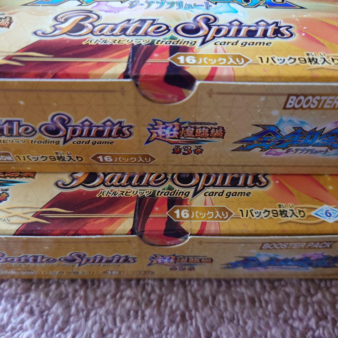 Battle Spirits BS50 全知全能 未開封4BOX