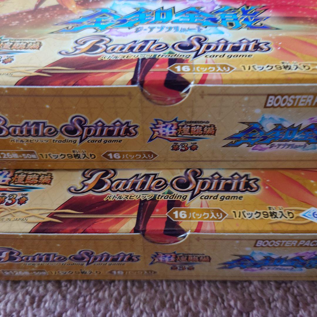 Battle Spirits BS50 全知全能 未開封4BOX