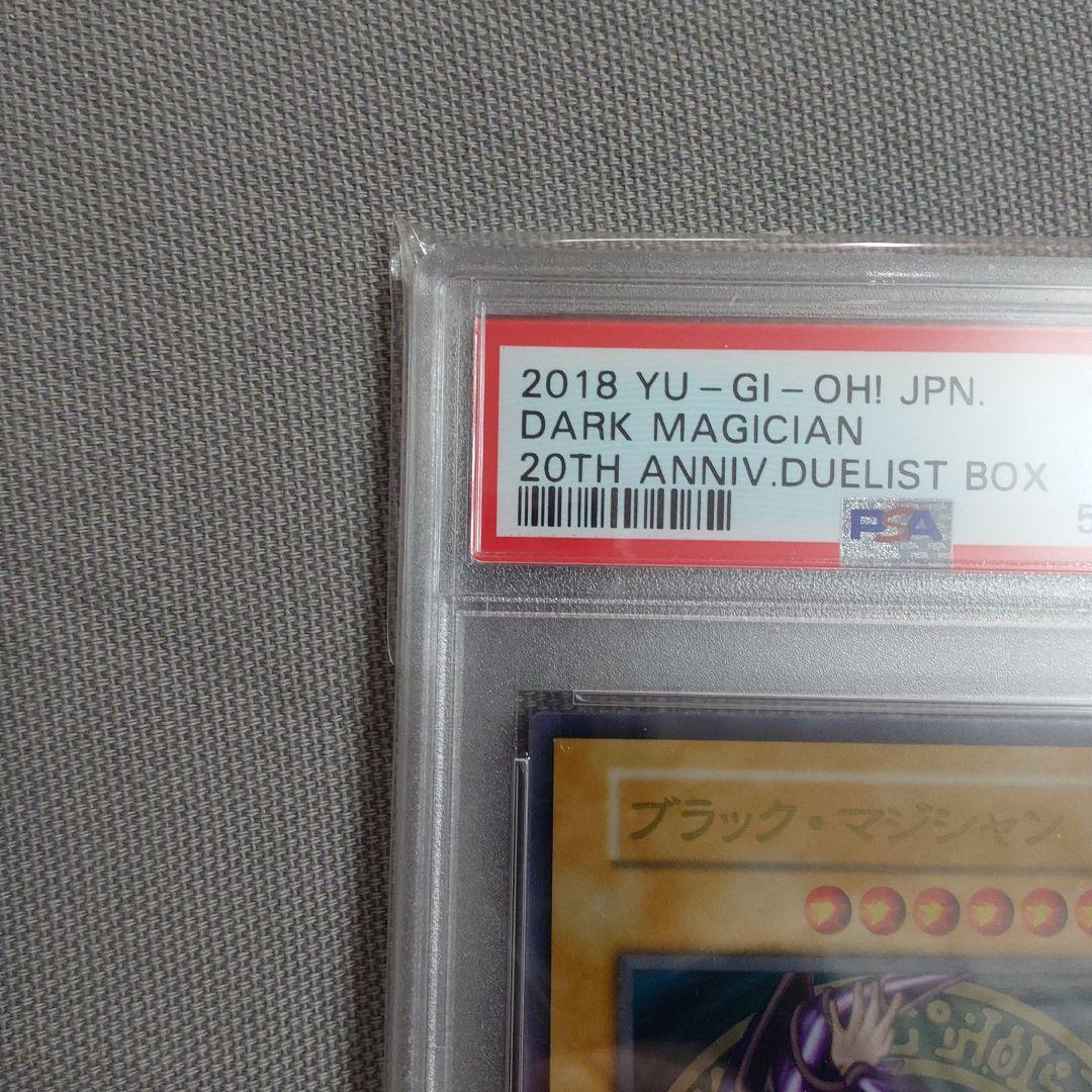遊戯王 20周年 ブラックマジシャン ステンレス