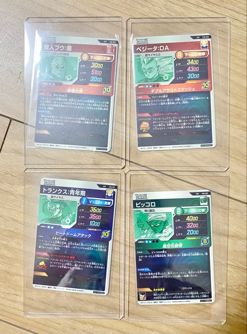 ドラゴンボールスーパーダイバーズ EXR EX6コンプ 4枚セット