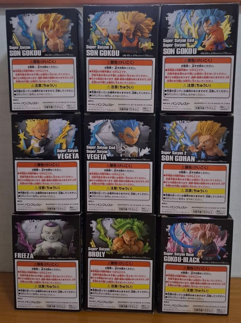 ドラゴンボール超　 ワールドコレクタブルフィギュア BURST 全9種セッ