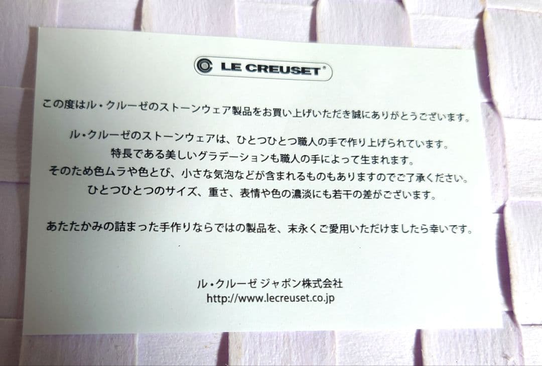 ル・クルーゼ　ラウンドプレート　23cm 2枚セット