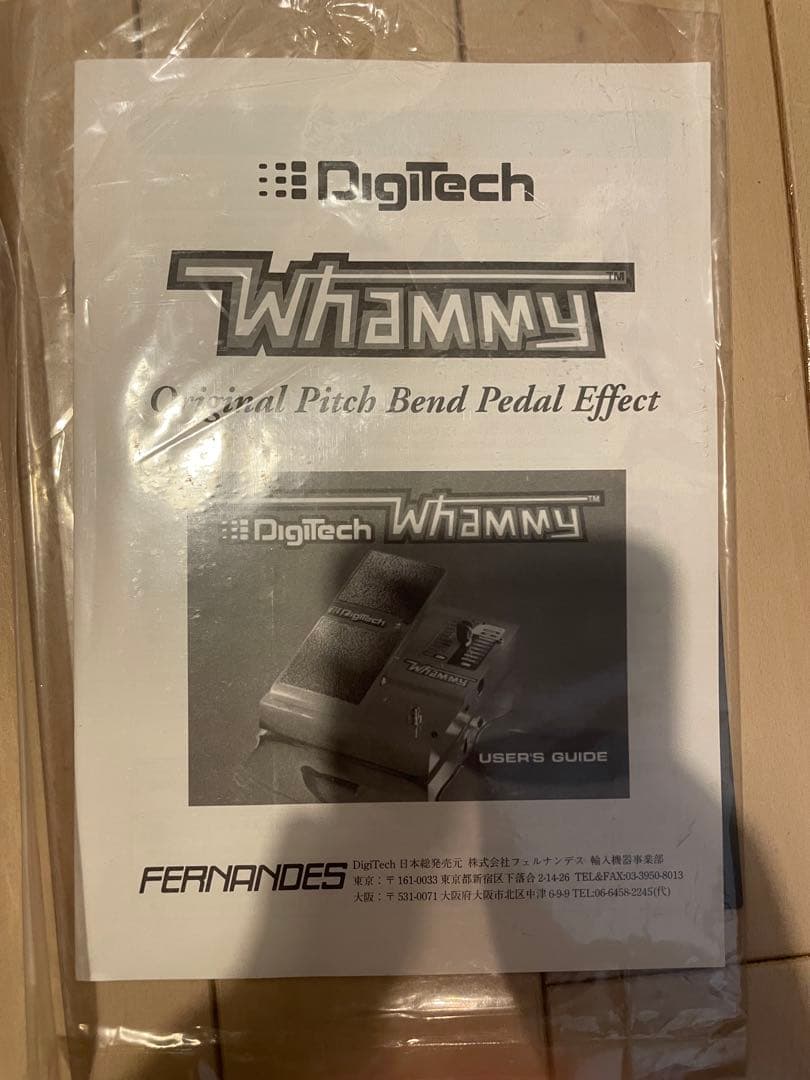 ギター Digitech Whammy4