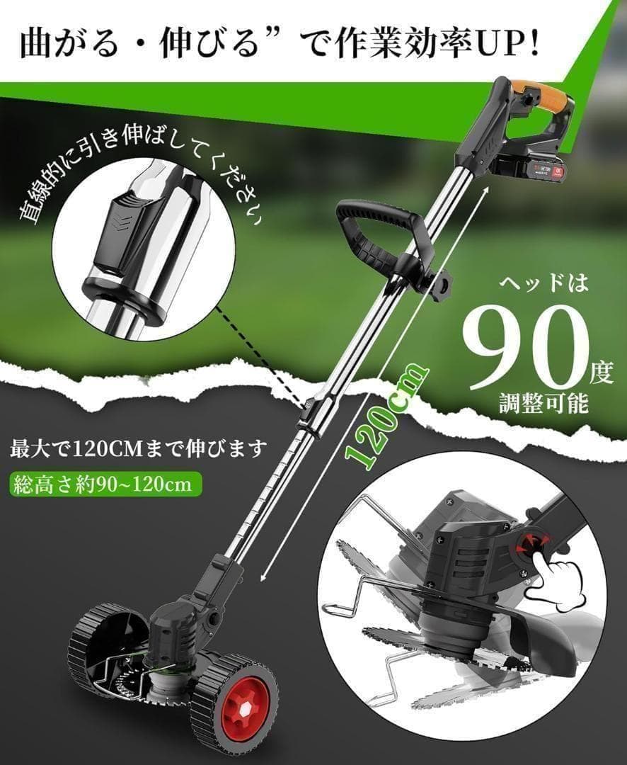 草刈り機 充電式 高性能 21V 4000mAhのバッテリー総容量 強力電動草刈