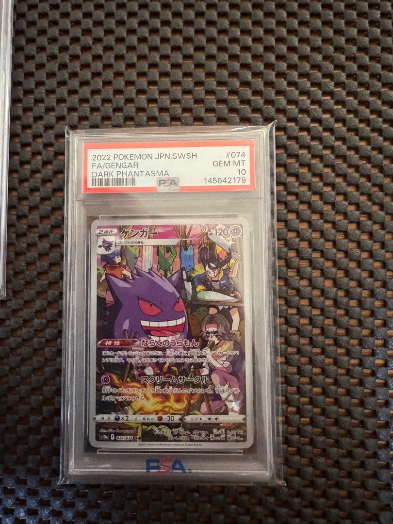 ポケモンカード PSAグレード付きセット