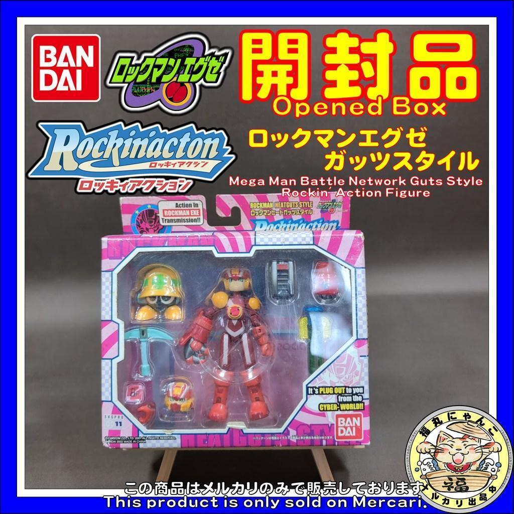 ロックマンエグゼ ロッキンアクション ヒートガッツスタイル フィギュア バンダイ