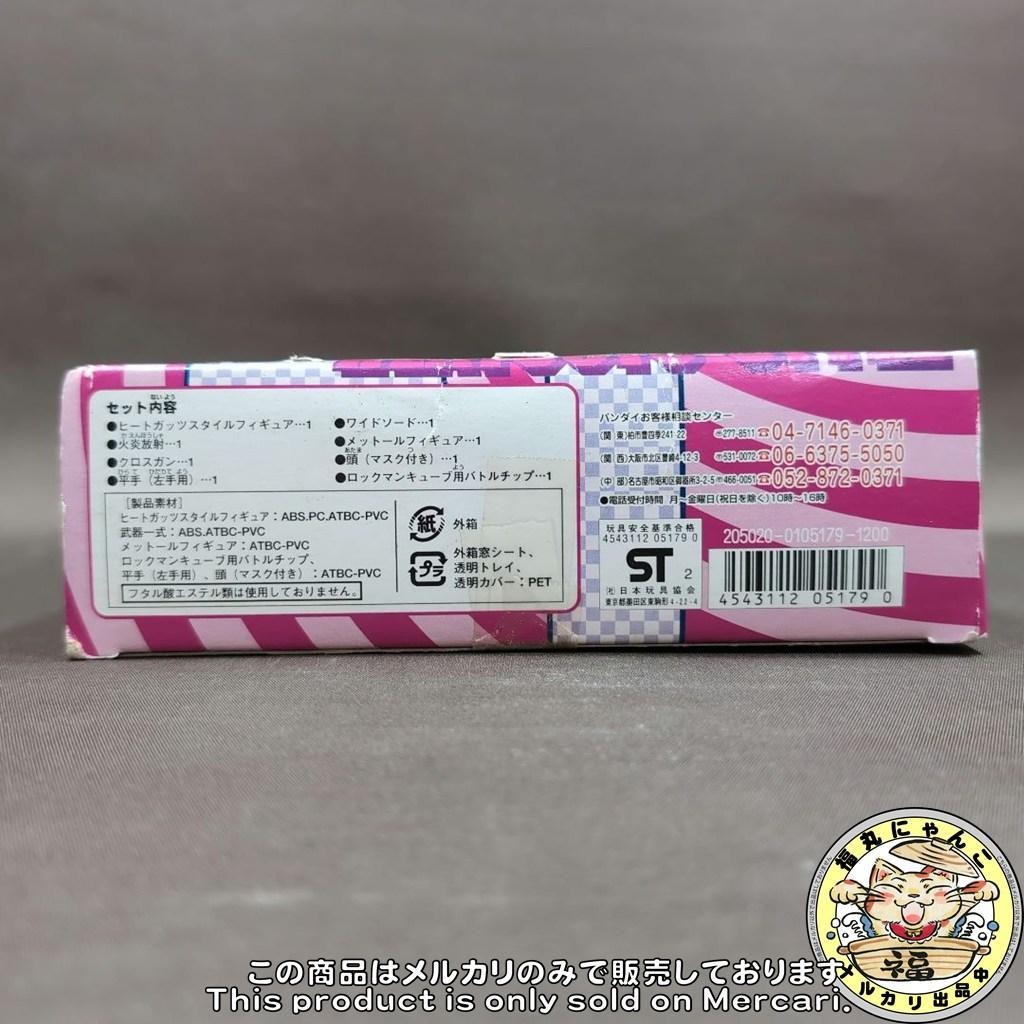 ロックマンエグゼ ロッキンアクション ヒートガッツスタイル フィギュア バンダイ