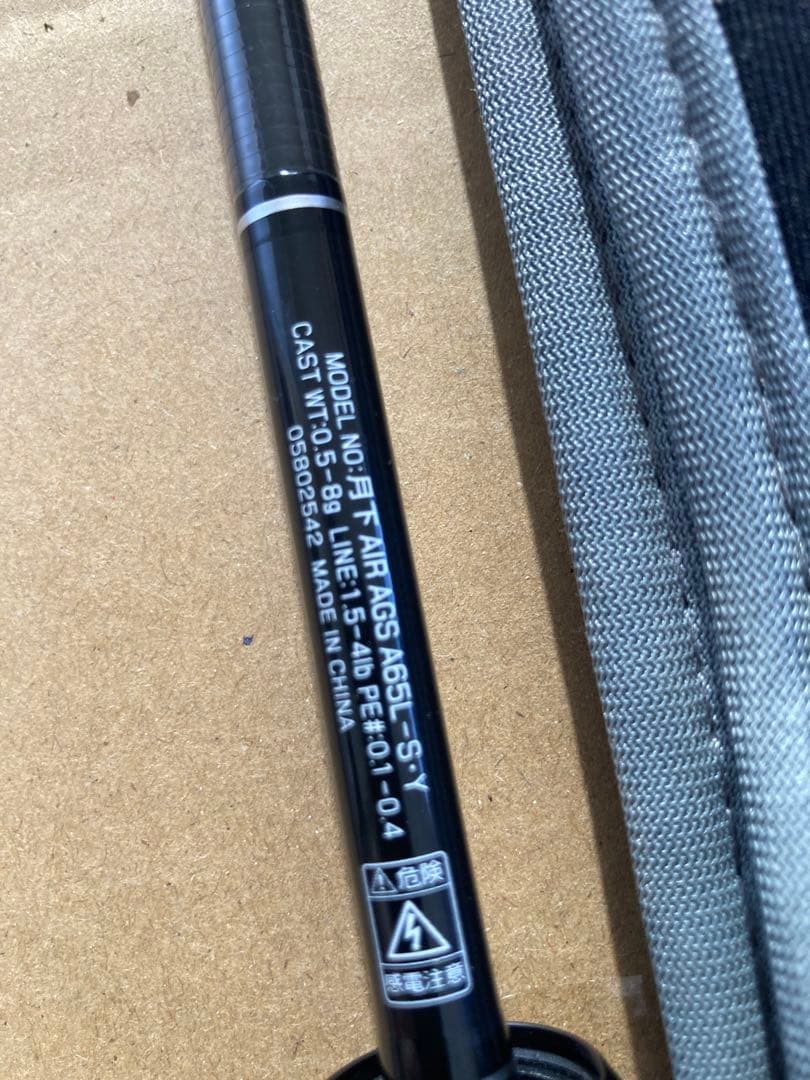 月下美人　AIR AGS A65L-S・Y アジング　ダイワ　中古