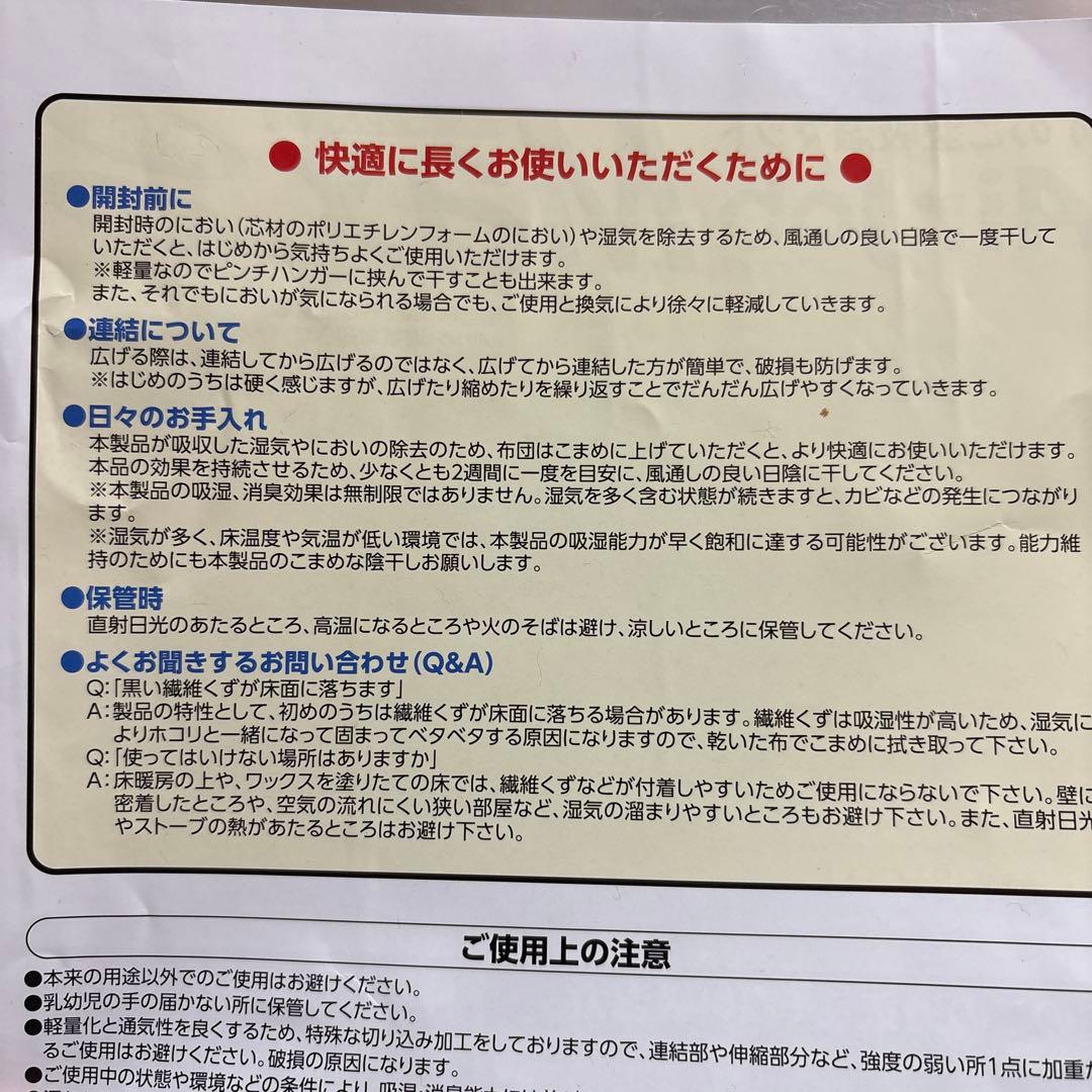 Air Job Max極 紀州備長炭すのこ型吸湿マット　美品