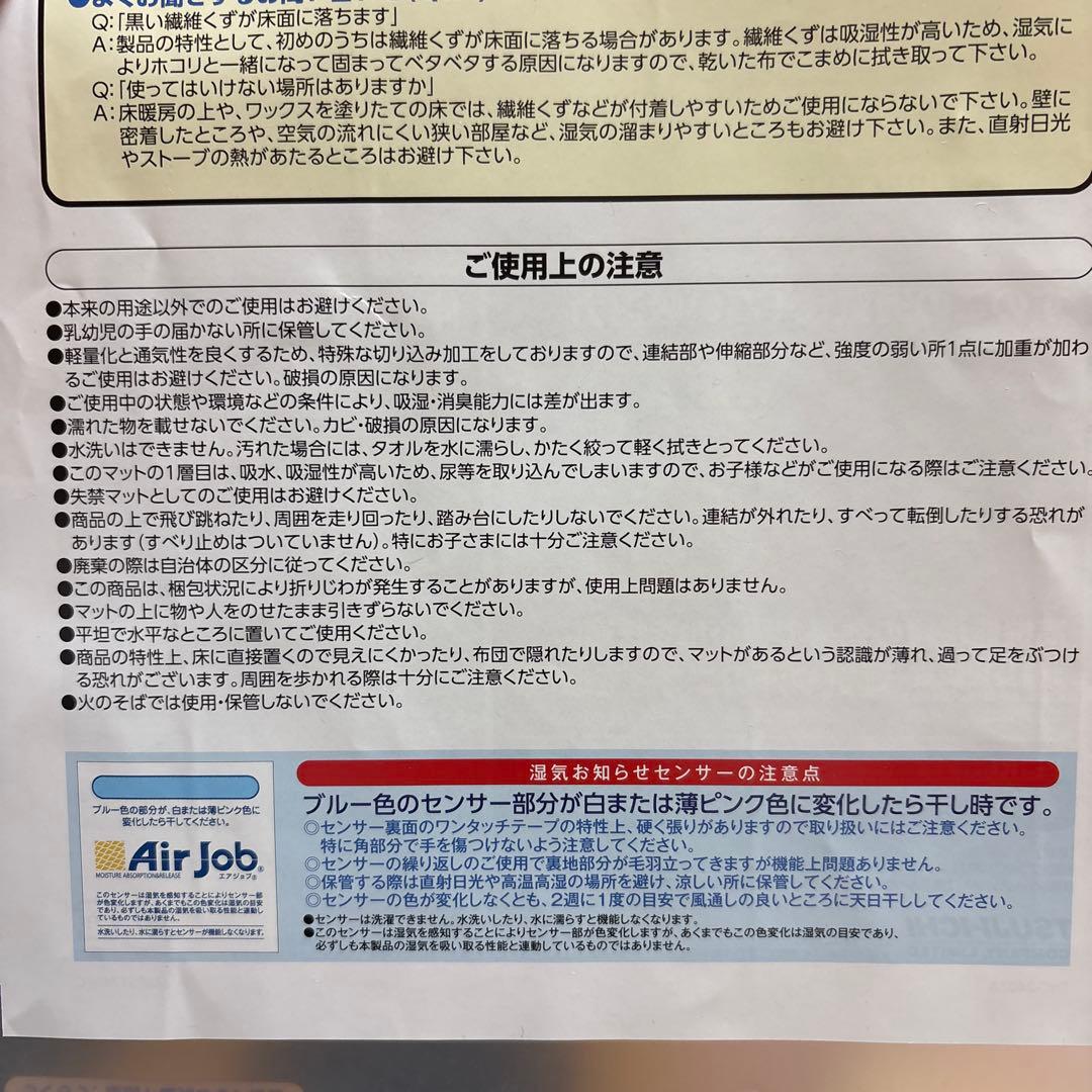 Air Job Max極 紀州備長炭すのこ型吸湿マット　美品