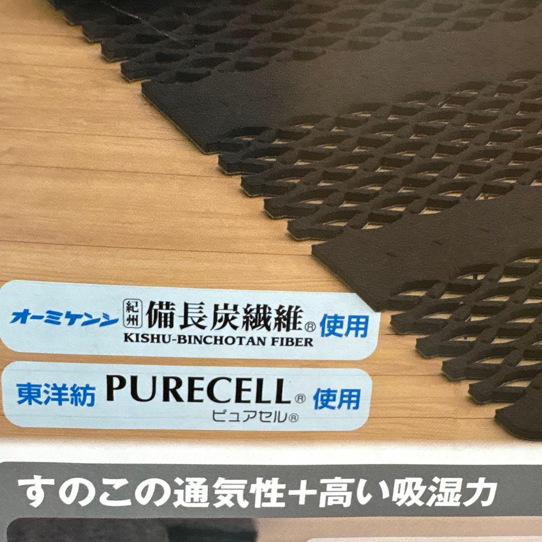 Air Job Max極 紀州備長炭すのこ型吸湿マット　美品