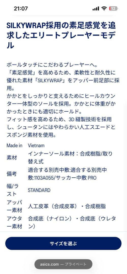 美品　アシックス DS LIGHT X-FLY 6