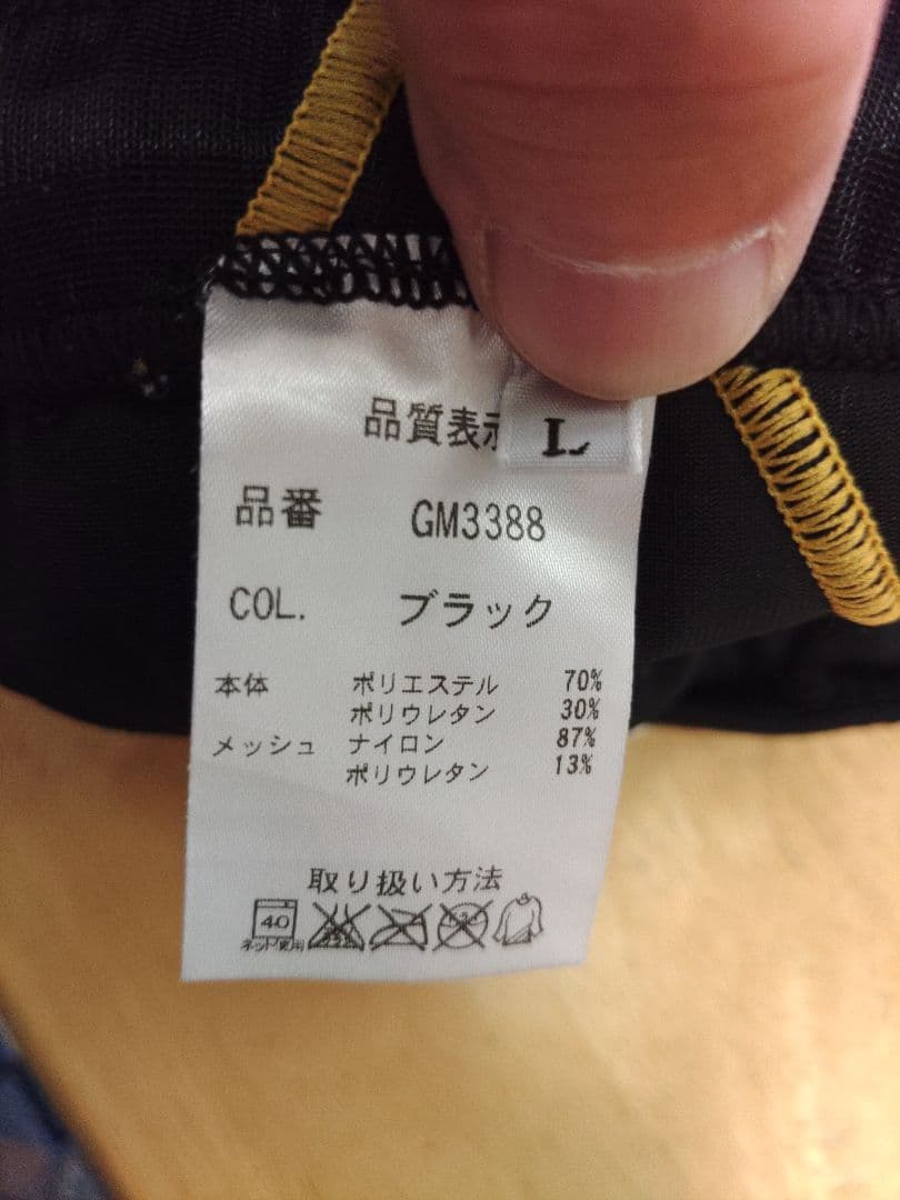 がまかつ　コンプレッションスパッツ　GM-3388 サイズL