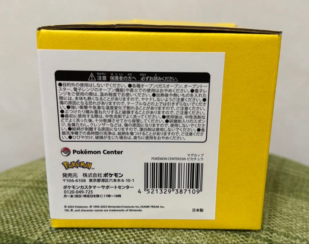 ポケモンセンター 25周年 ピカチュウマグカップ ヨコノート 2種セット　日本製