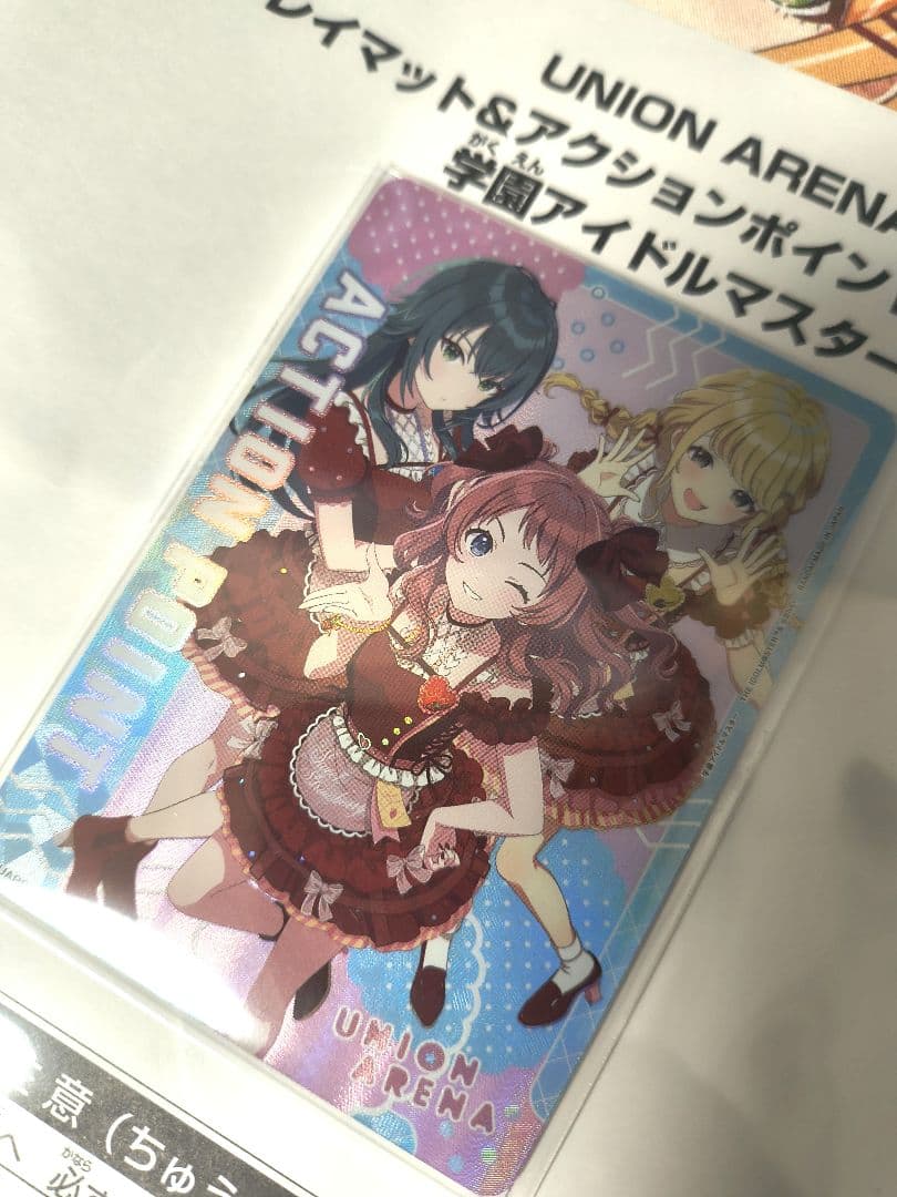 UNION ARENA プレイマット&アクションポイントカードセット 学マス