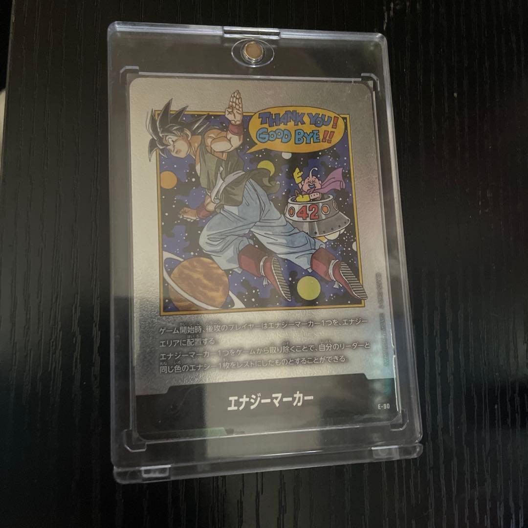 ドラゴンボール エナジーマーカー02 42巻　E-9