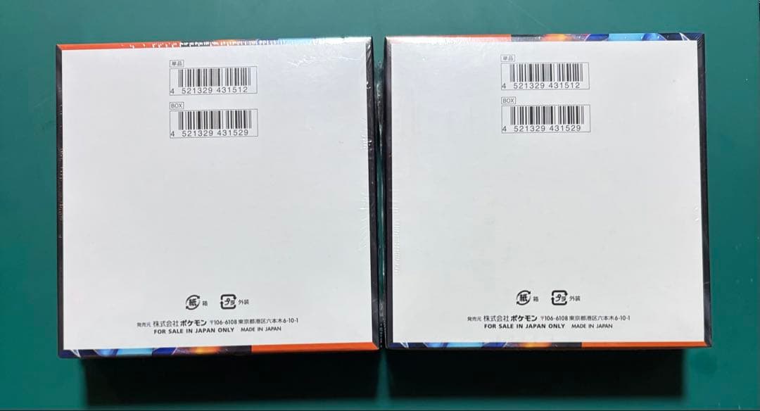 ポケモンカードゲーム　インフェルノX シュリンク付きBOX 2個