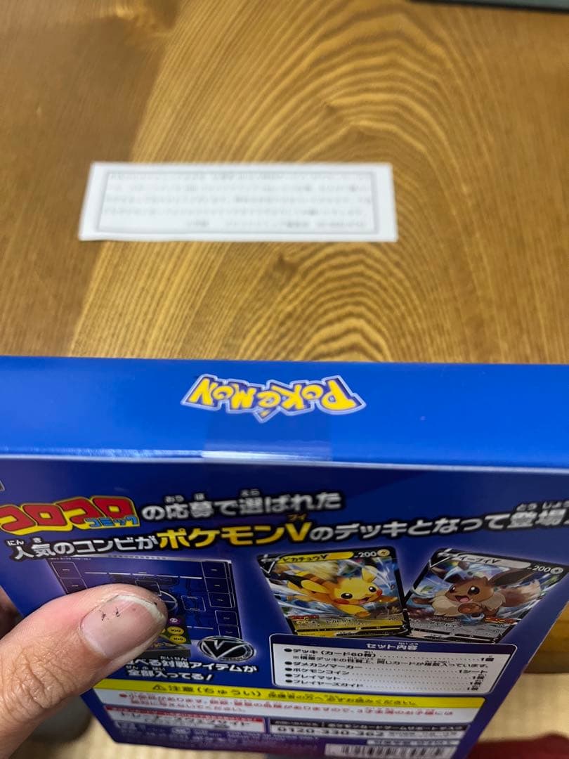 新品未開封ポケモンカード スタートデッキ 100 コロコロver.