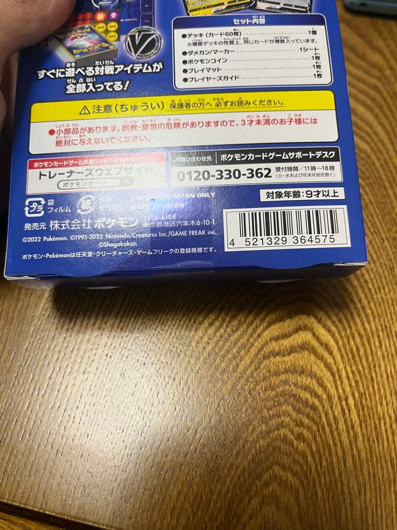 新品未開封ポケモンカード スタートデッキ 100 コロコロver.