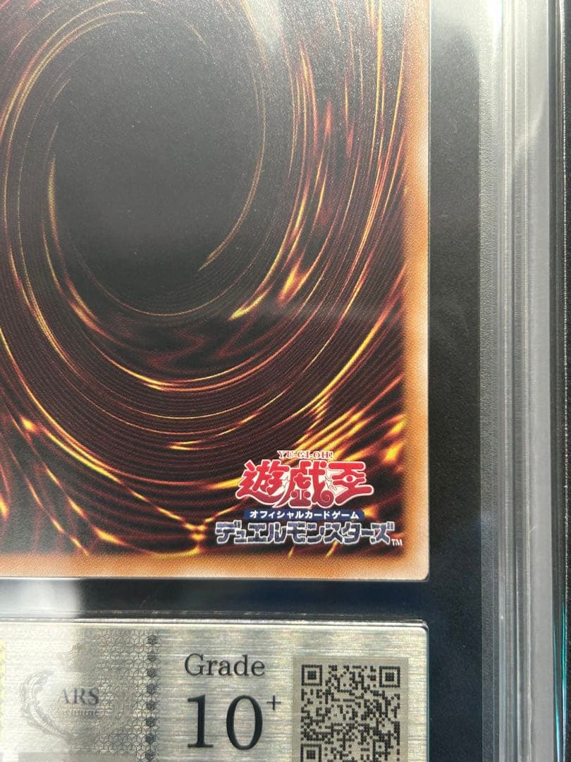 【ARS10＋】聖なる魔術師『プリズマ』遊戯王 DUELISTKING 上位賞