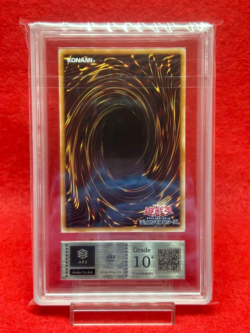 【ARS10＋】聖なる魔術師『プリズマ』遊戯王 DUELISTKING 上位賞