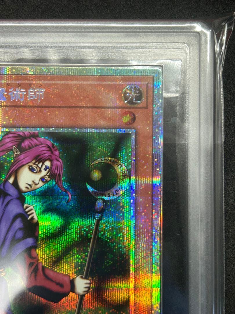 【ARS10＋】聖なる魔術師『プリズマ』遊戯王 DUELISTKING 上位賞