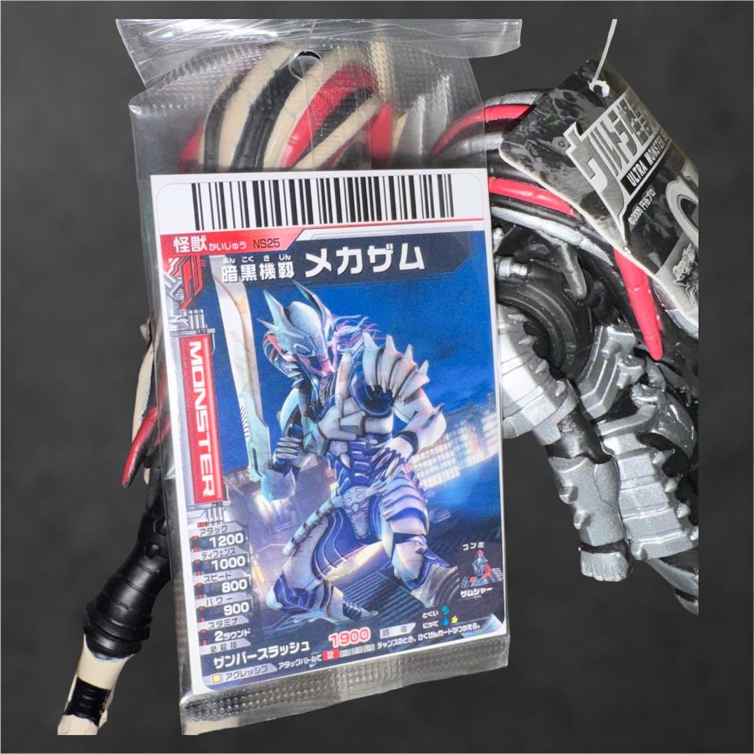 ウルトラ怪獣シリーズ　メカザム　ソフビ　タグ付き　２体セット