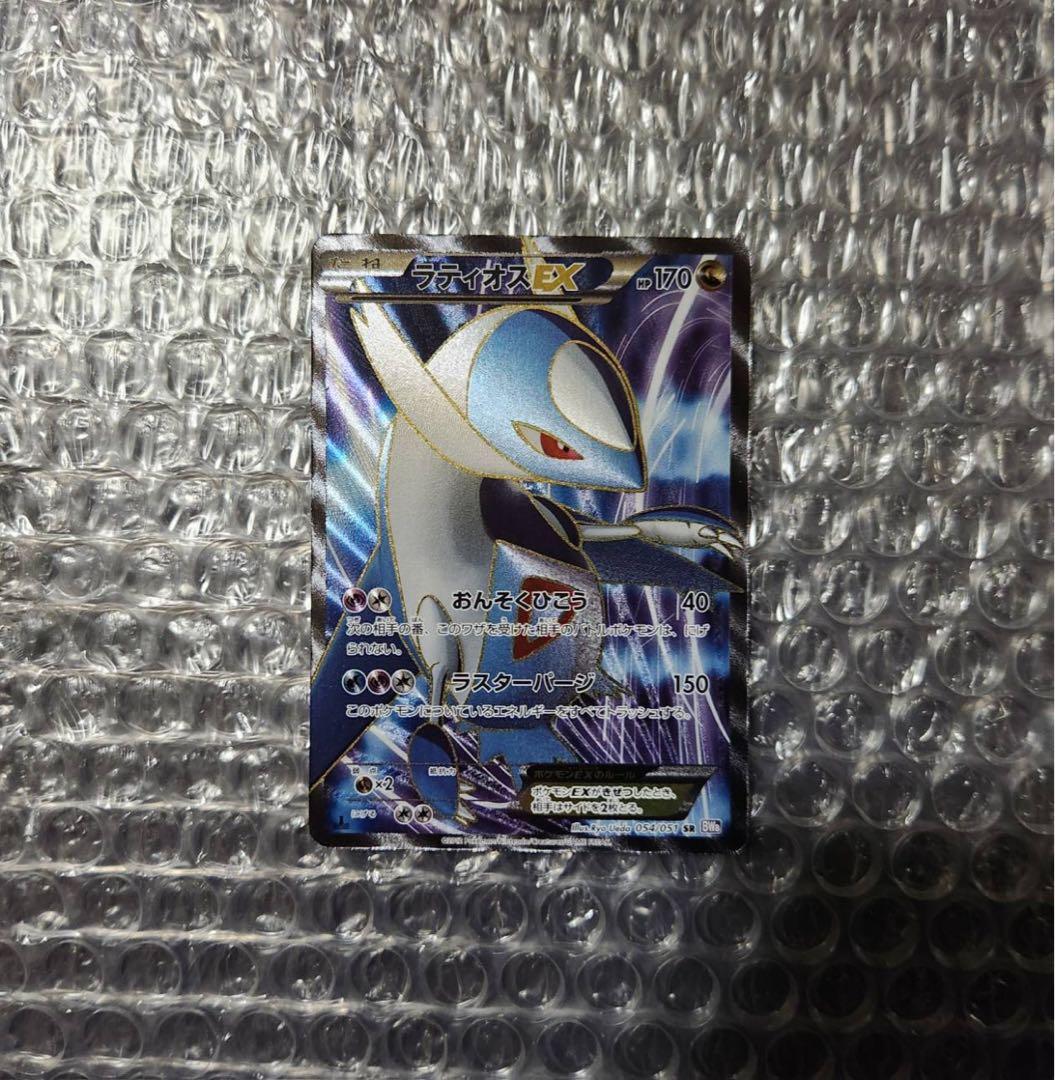 【極美品】ラティオスEX SR 1ED BW8 054/051「ラセンフォース」