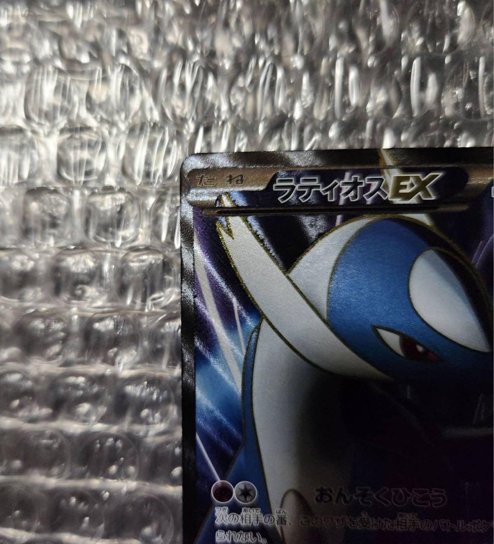 【極美品】ラティオスEX SR 1ED BW8 054/051「ラセンフォース」
