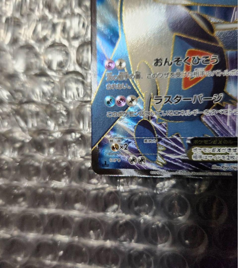 【極美品】ラティオスEX SR 1ED BW8 054/051「ラセンフォース」