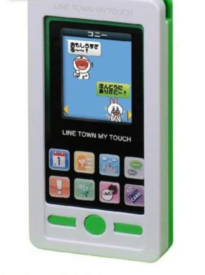 新品未開封、お子様にどうですか？ラインタウンマイタッチ➰ピンク、グリーンセット