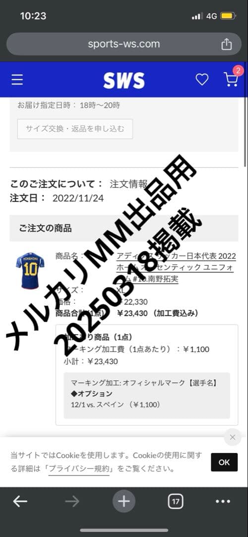 adidas 日本代表 南野拓実 オーセンティック ユニフォーム スペイン戦