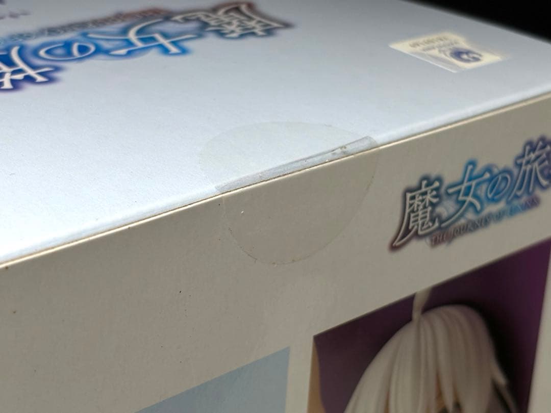 魔女の旅々 イレイナ フィギュア KADOKAWA