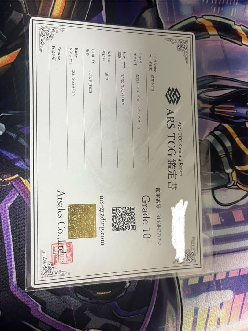 儚無みずき20thシークレットレアARS10＋