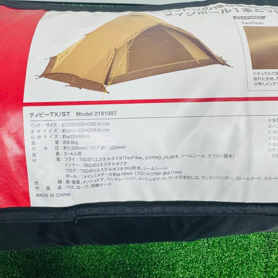 新品 コールマン ワンポールテント ティピーTX/ST TEPEETX/ST