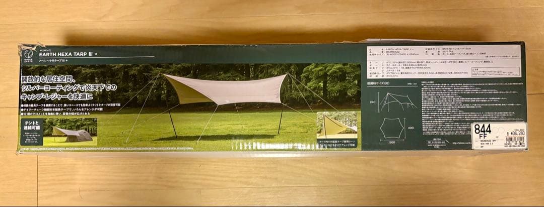 タープ Whole Earth HEXA TARP Ⅲ WE2MDA22