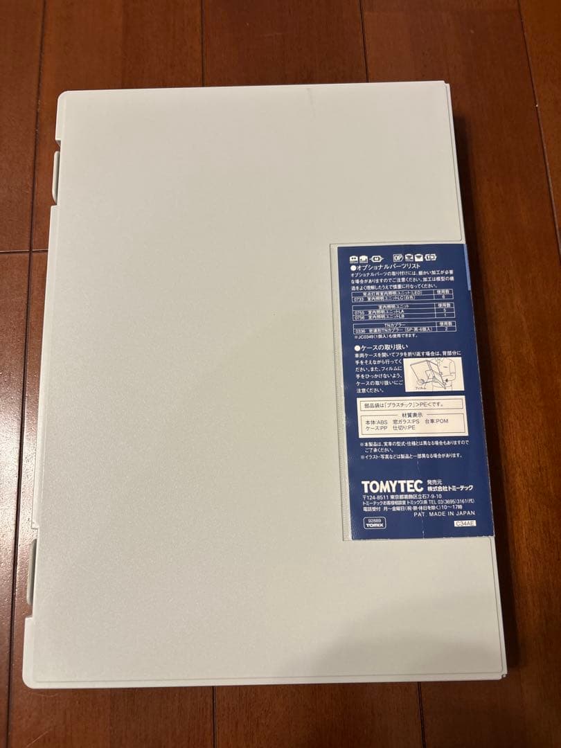TOMIX JR E231 500系　総武線　基本セット 92889