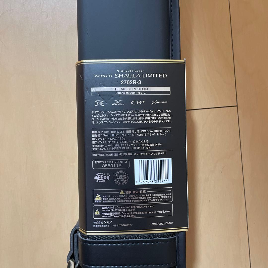 ワールドシャウラリミテッド　２７０２Ｒ-3