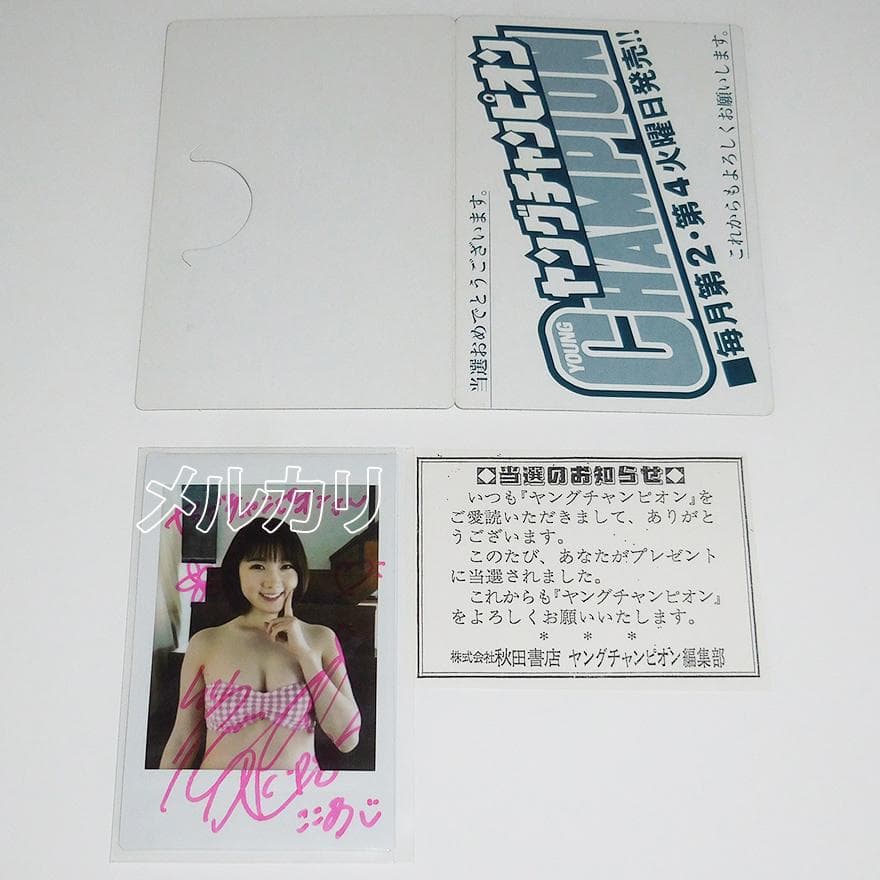 甲斐心愛 直筆サイン入りチェキ KLP48 STU48