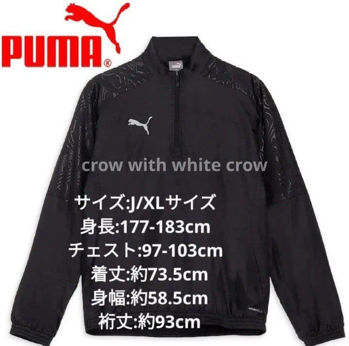 XL■新品 プーマ teamFINAL 裏起毛 ピステ トップ×パンツ 上下