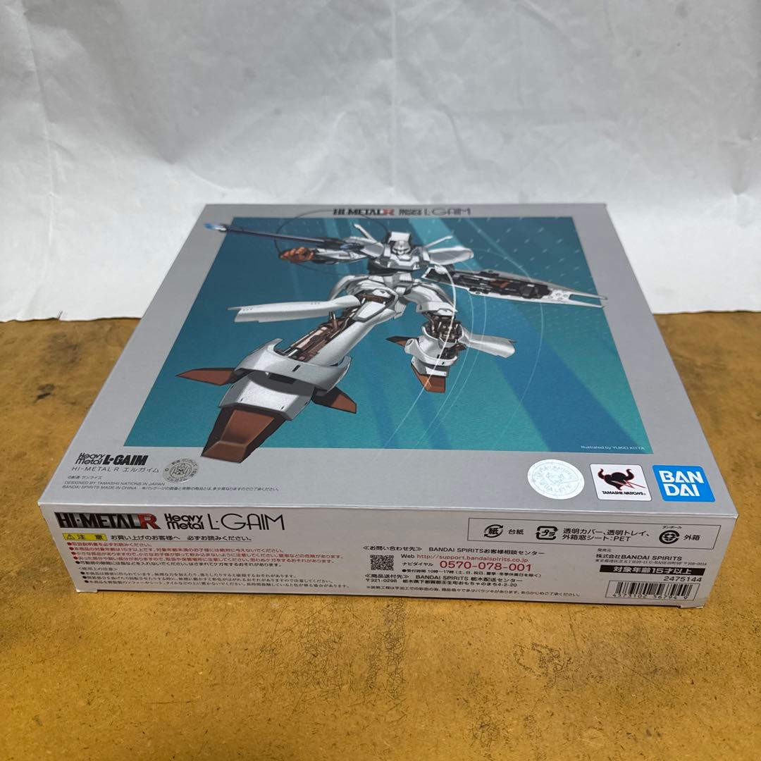 HI-L R エルガイム　エルガイムMk-Ⅱ バッシュ　3点セット