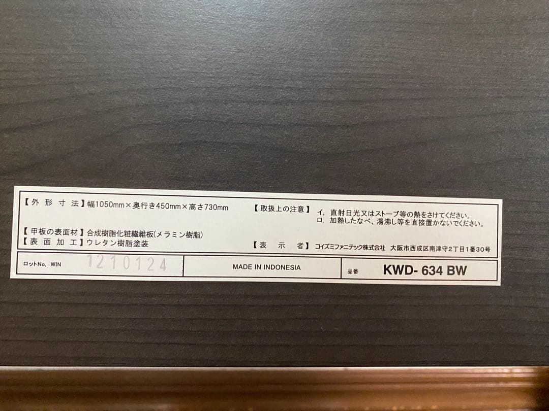KOIZUMIワイズサイドデスクKWD-634BW 幅105cm