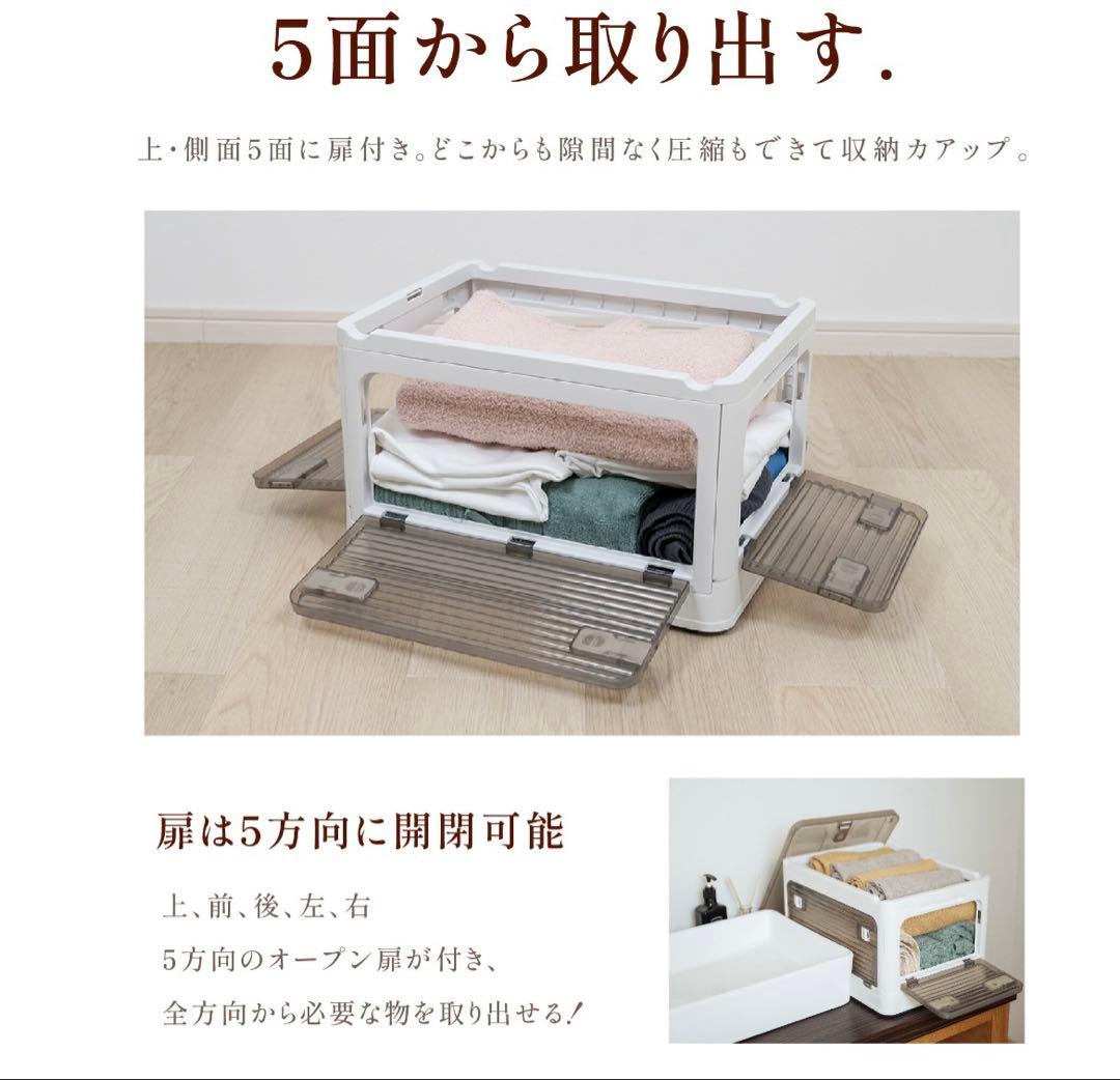 収納ボックス 折畳み キャスター付き 5面開閉 収納ケース ４個まとめ売り