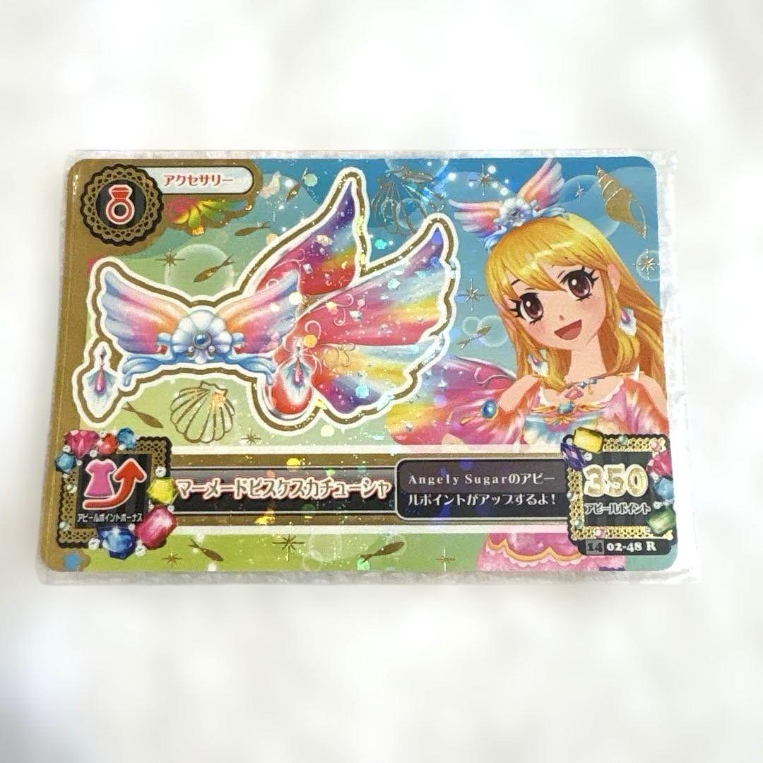 アイカツ!カード　Angely Sugar マーメードピスケコーデ　星宮いちご