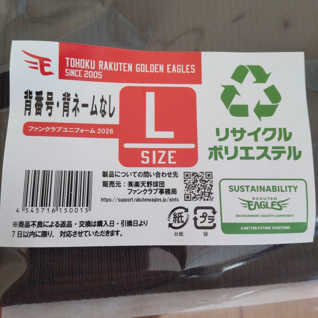 楽天イーグルス ユニフォーム Lサイズ٠キャップ٠タオルホルダーセット