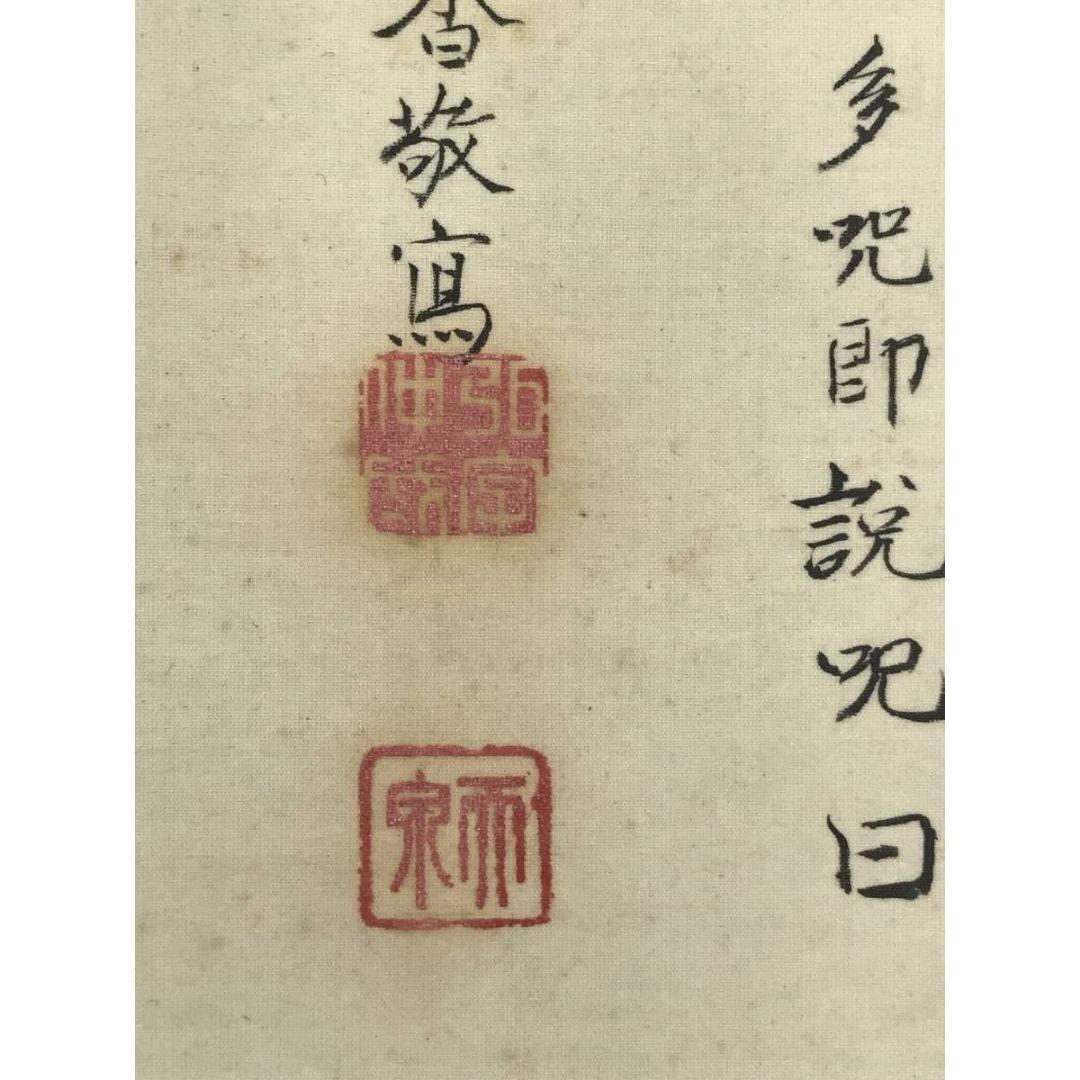 真作/多田康栄/観音画賛/般若心経/仏掛軸/掛軸/名家伝来/AK-997