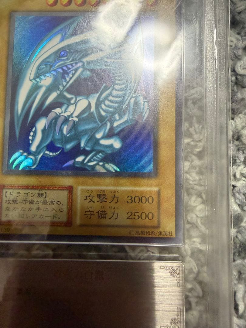 遊戯王　青眼の白龍　ウルトラ　初期スターター版　ars8 美品　【鑑定書付き】