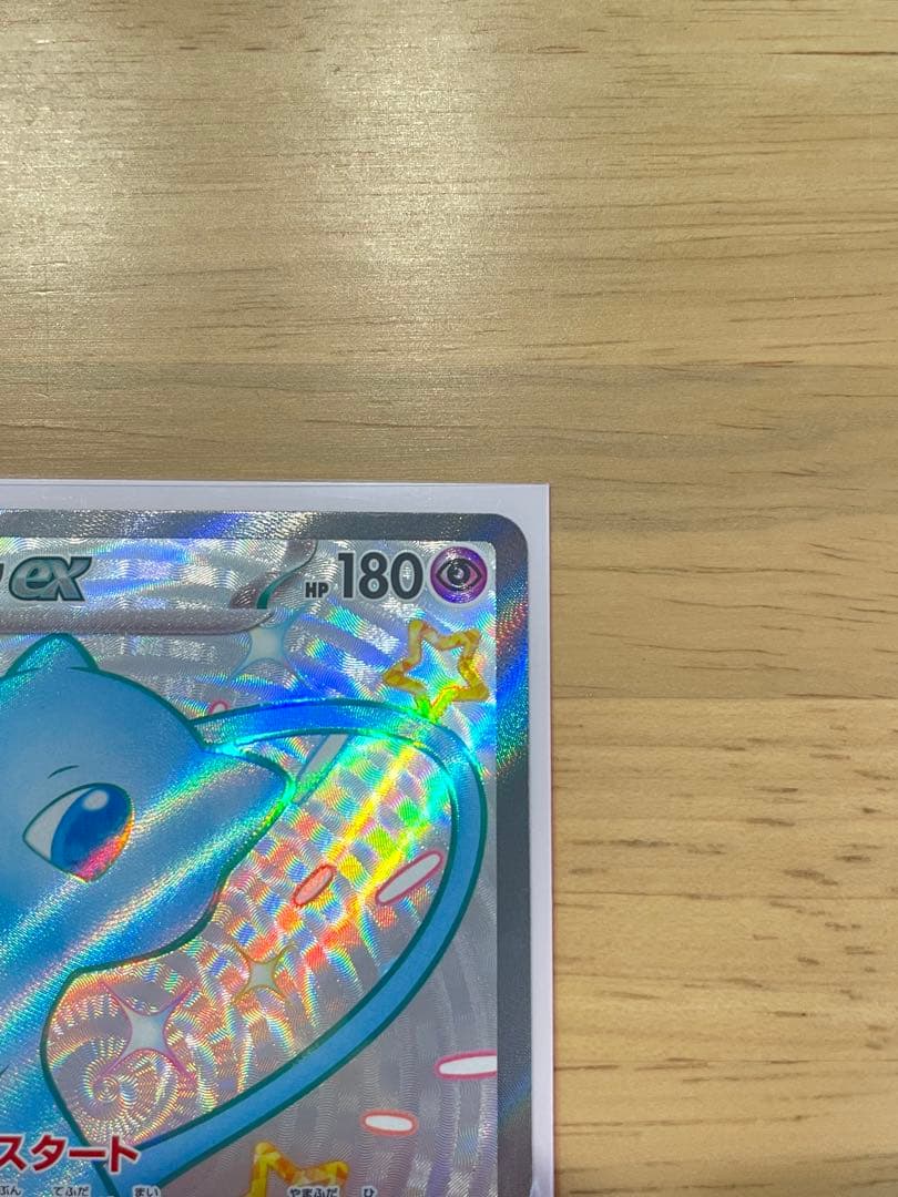 ポケモンカード　ミュウex UR SR SSR 3枚セット